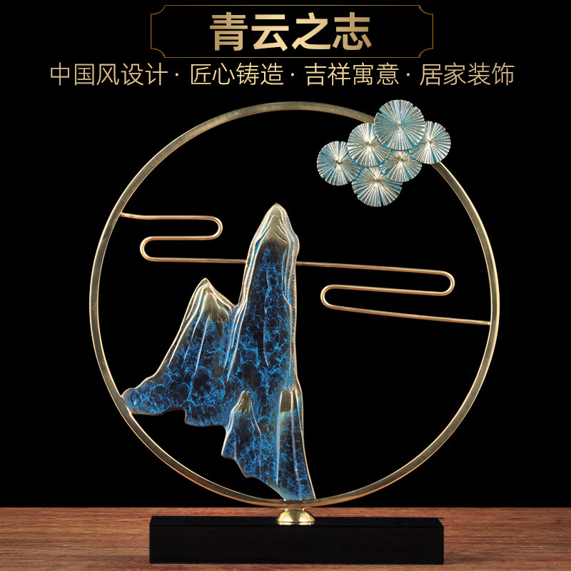 全铜新中式青云山石摆件家居客厅电视柜装饰品创意摆设商务礼品