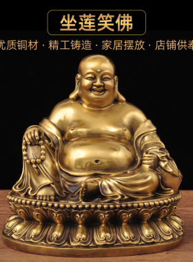 摆件弥勒佛雅信精品全铜