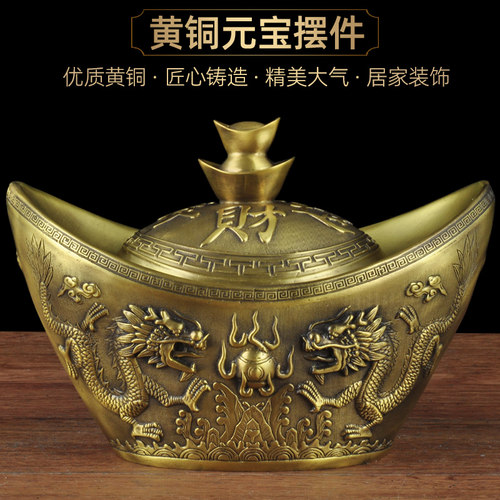 黄铜元宝摆件客厅装饰品