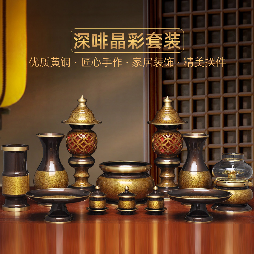 黄铜晶彩佛具套装佛前供奉香炉花瓶油灯led长明灯供盘香筒圣水杯