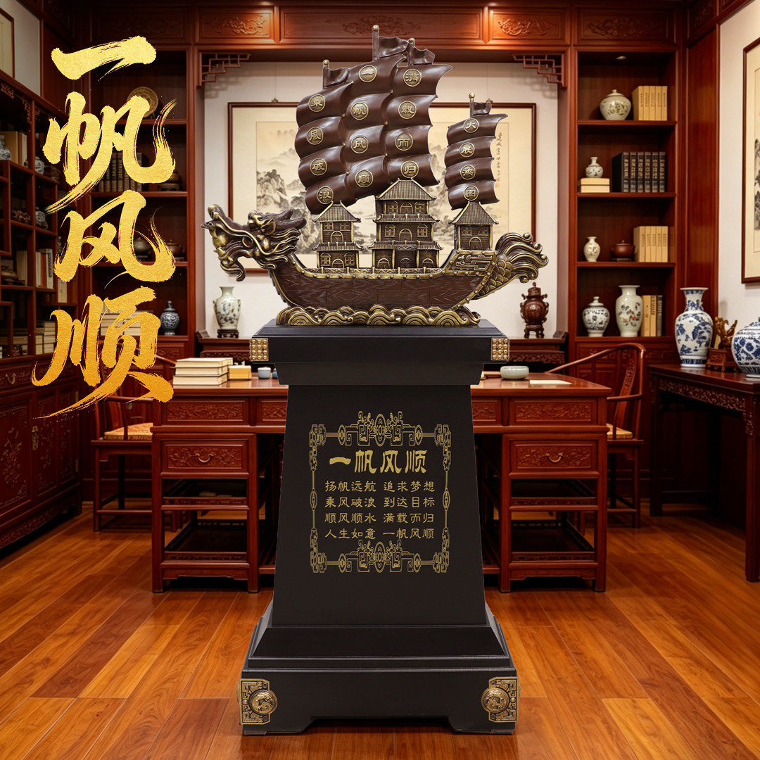 纯黄铜一帆风顺龙船招财摆件公司开业企业庆典贺礼大厅落地装饰品