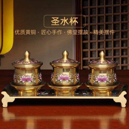 黄铜莲花酒杯贡台财神爷关公招财圣水杯茶杯贡杯敬神拜神供奉酒杯