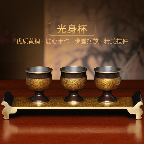 黄铜深啡晶彩酒杯贡台财神爷关公供奉供杯敬酒杯茶水杯圣水杯贡杯