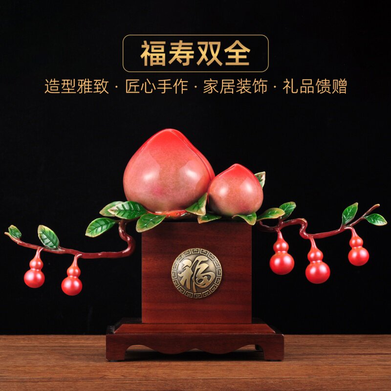 彩铜福寿双全寿桃摆件送长辈爷爷奶奶607080大寿贺寿祝寿生日礼物