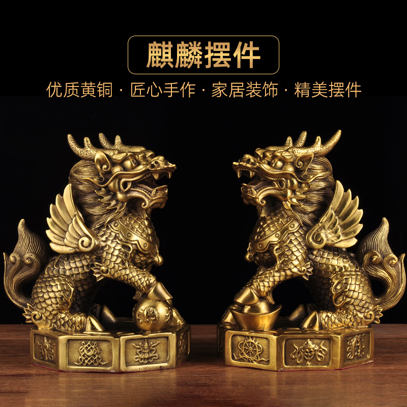 黄铜招财麒麟摆件一对风水摆设家居客厅电视柜玄关装饰品乔迁礼品