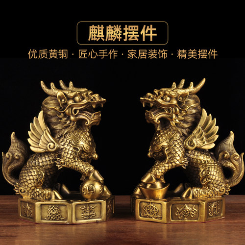 黄铜招财麒麟摆件一对