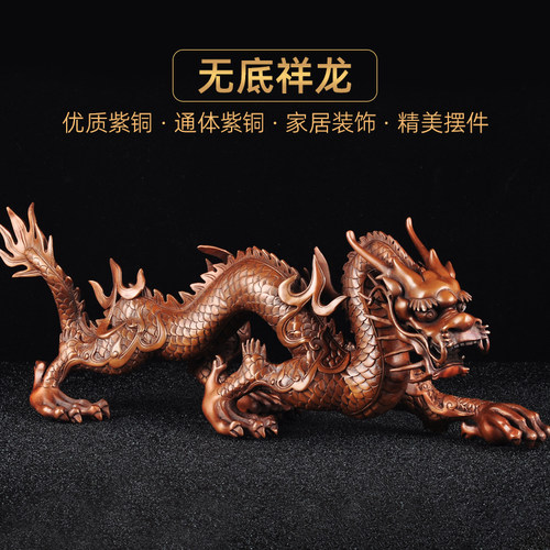 祥龙客厅摆件紫铜中式