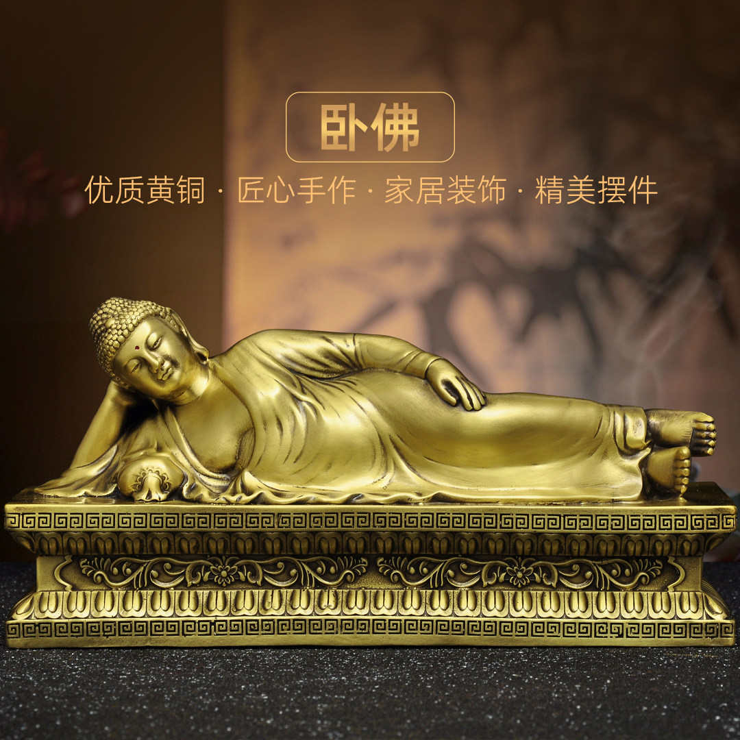 黄铜卧佛摆件释迦摩尼睡佛如来佛