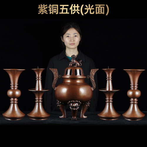 紫铜光身一套供佛家用寺庙