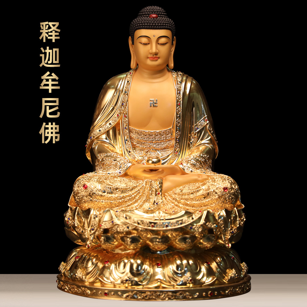 黄铜贴金释迦摩尼坐莲花
