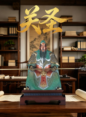 彩铜关帝圣君关公摆件关