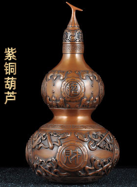 紫铜葫芦摆件中式风水招财客厅