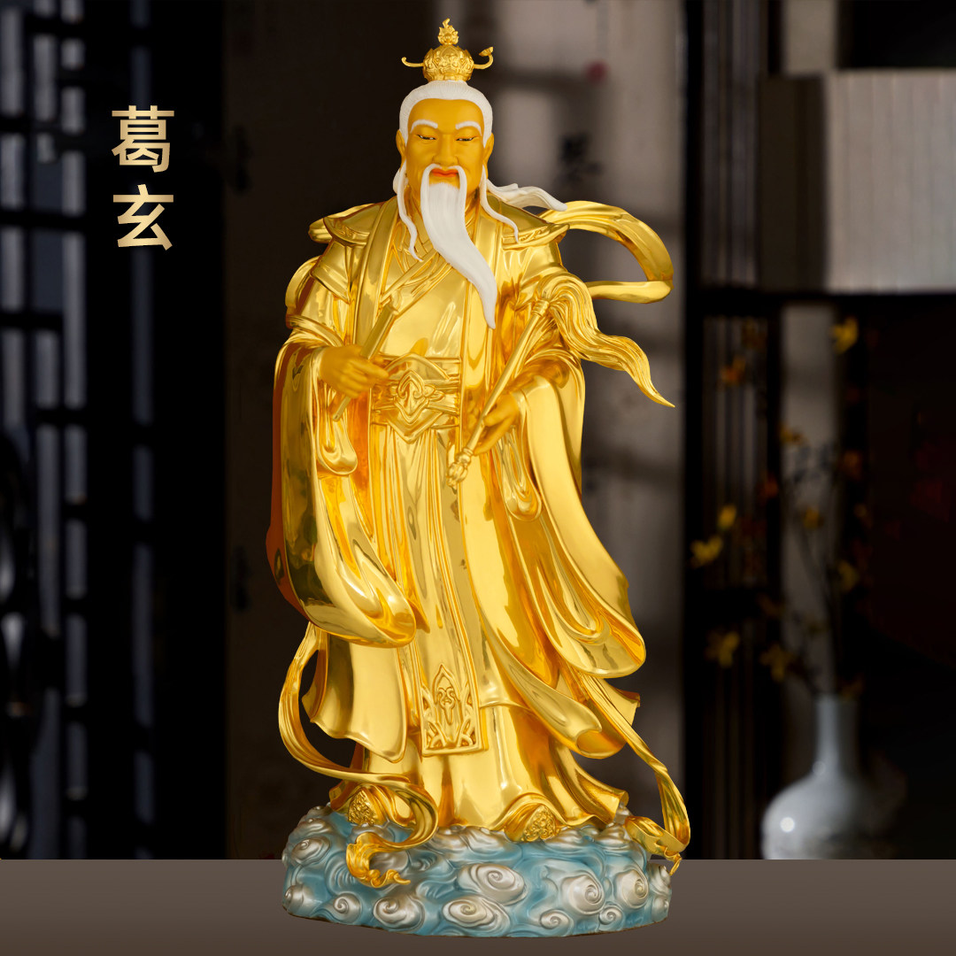 黄铜贴金葛玄天师像灵宝派祖师爷太极葛仙翁葛天师神像道观供奉