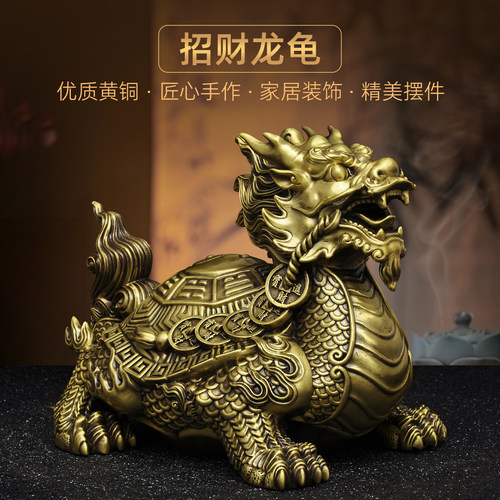 黄铜龙龟摆件八卦金钱龟招财摆设