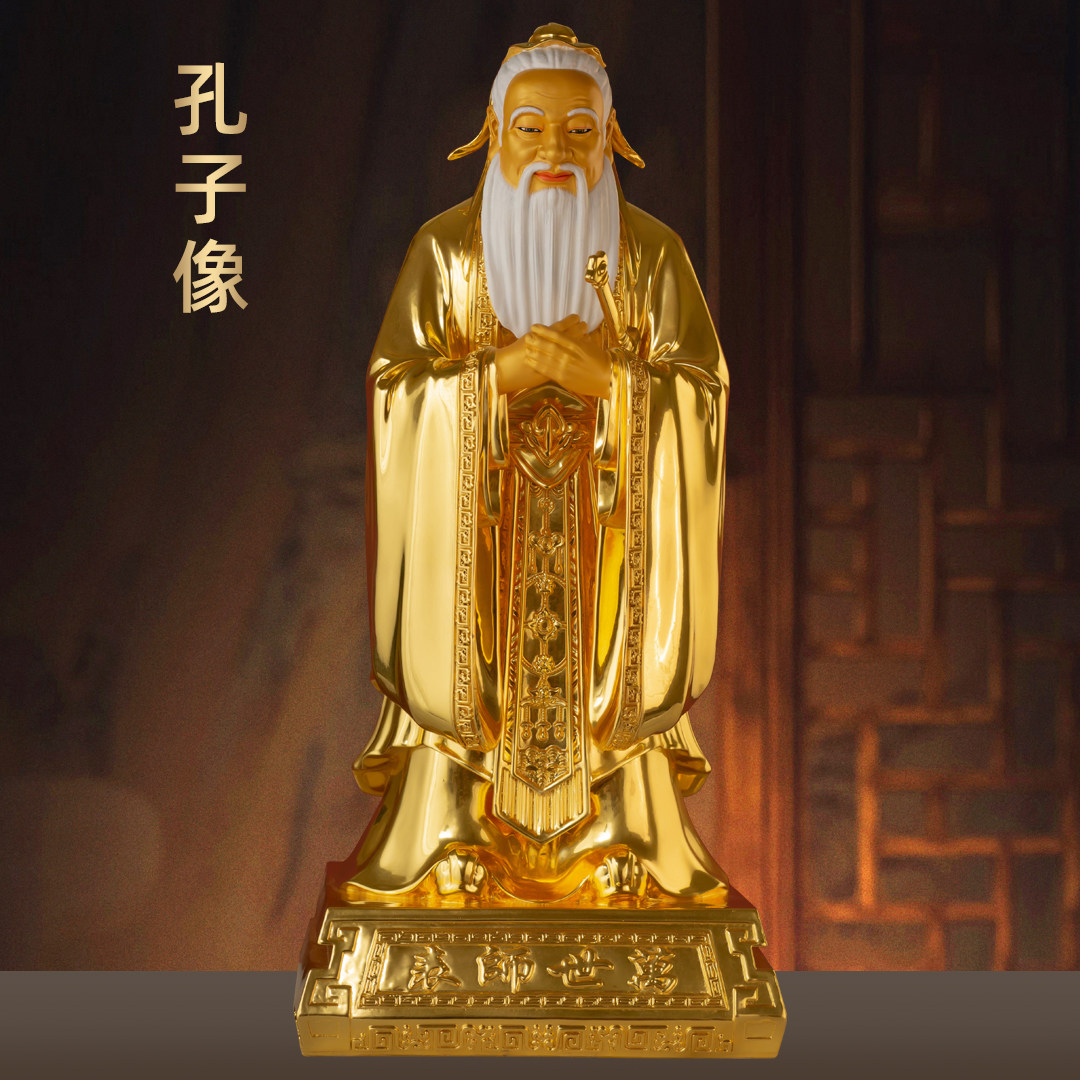 黄铜贴金孔子像摆件孔夫子站像赠母校老师庆典礼物毕业纪念礼品
