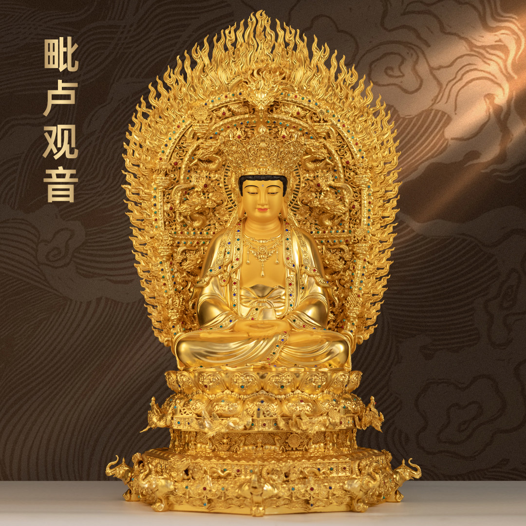 黄铜贴金观世音菩萨佛像摆件毗卢遮那佛母观音像家用寺庙佛堂供奉