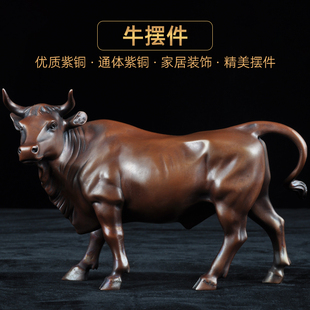 紫铜牛摆件天道酬勤牛气冲天生肖牛招财家居客厅办公室酒柜装饰品