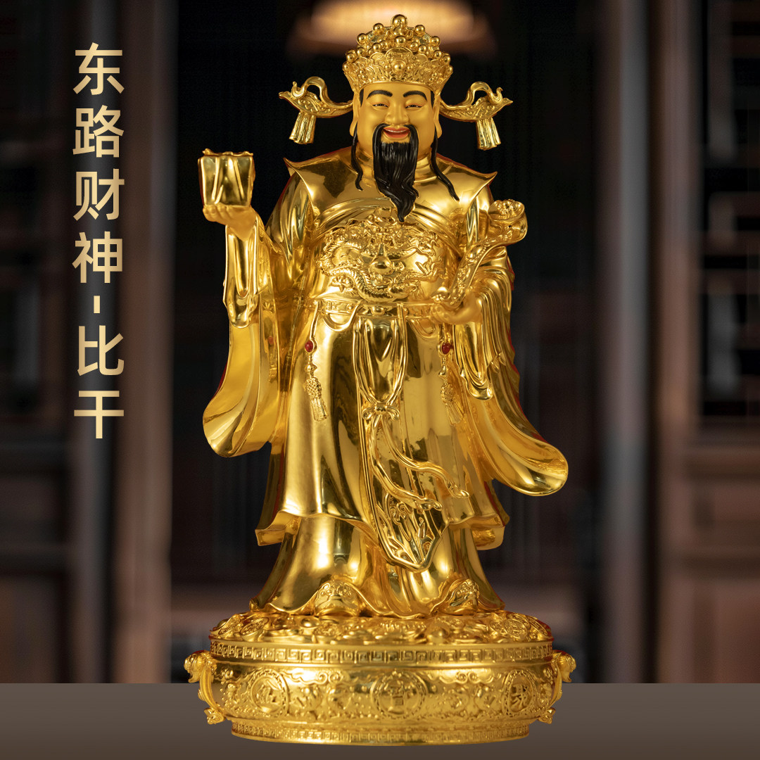 黄铜贴金东路财神比干神像摆件招财文财神爷家用供奉店铺开业礼品