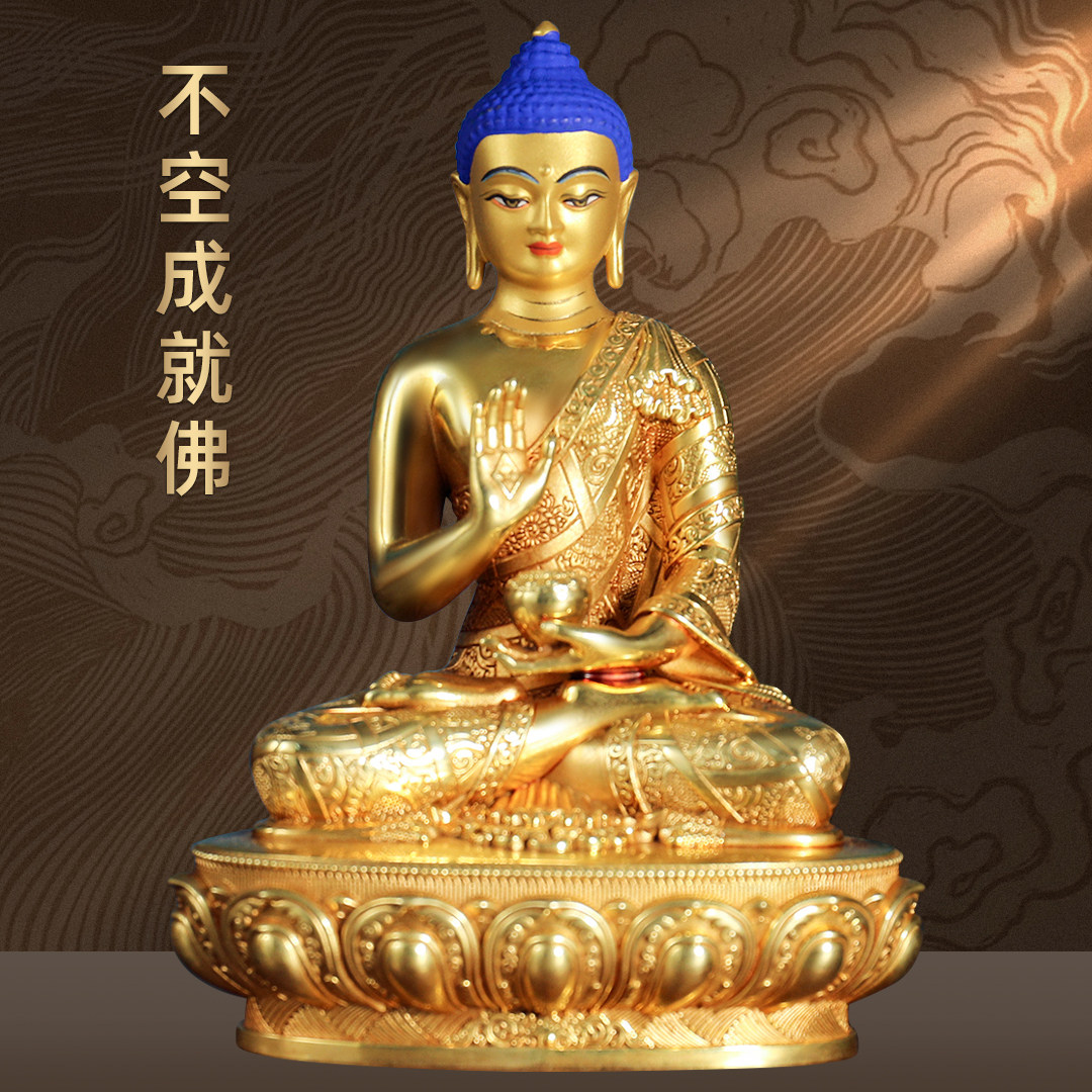 黄铜鎏金不空成就佛摆件