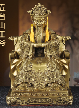 黄铜广济龙王佛像摆件招财五台山龙五爷财神家用客厅佛堂寺庙供奉