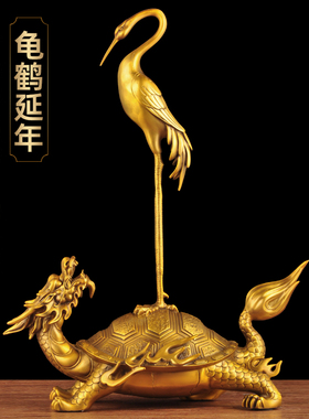 黄铜龟鹤延年摆件家居客厅