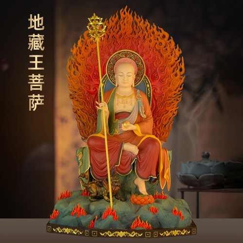 台湾全铜彩绘九华山地藏王菩萨佛像带背光坐谛听地藏王像家用供奉