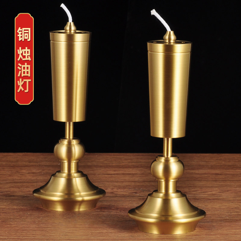 油灯酥油灯供佛家用全铜佛堂寺庙佛前供奉铜油灯烛台佛台佛具用品