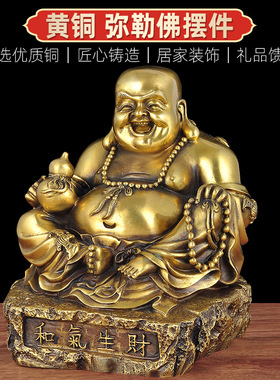 纯铜招财弥勒佛像客厅开业礼品