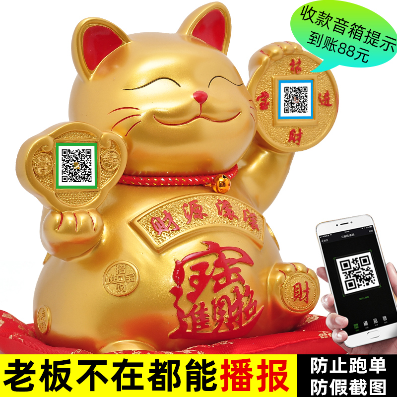 招财猫摆件饭店店铺开业礼品收银台创意装饰实用二维码收款音箱