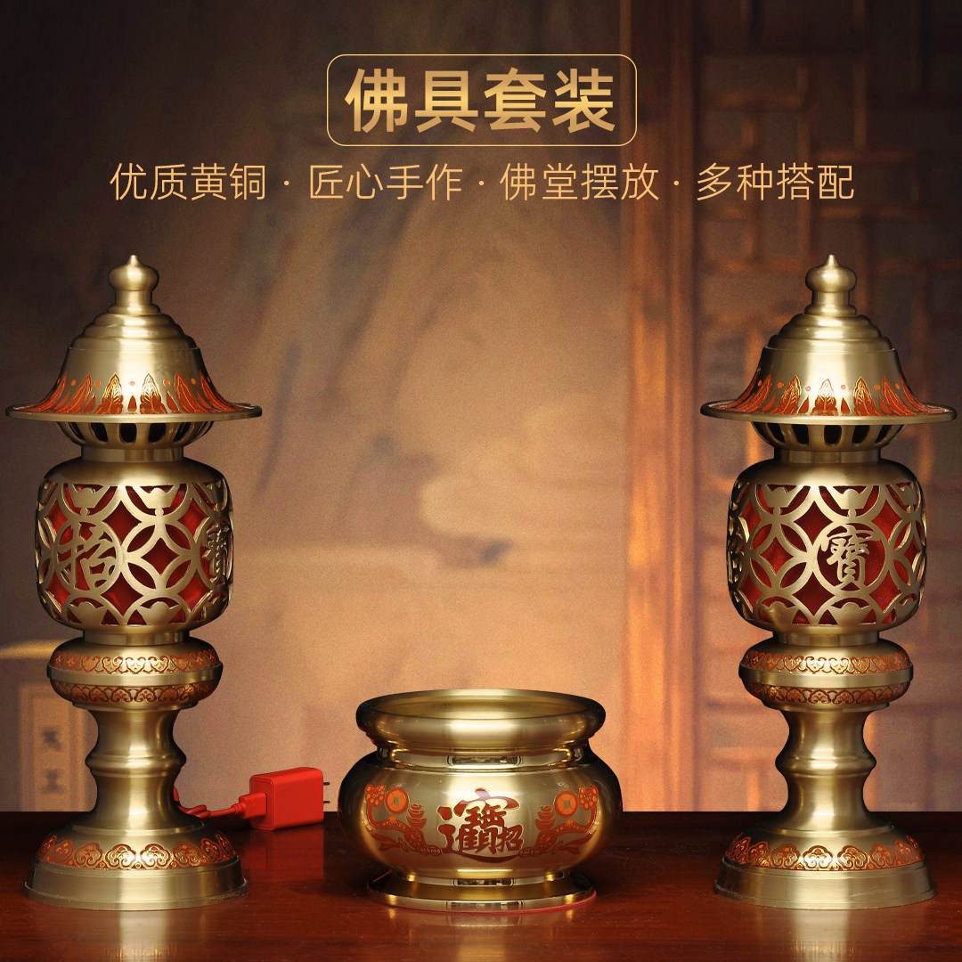 黄铜素面彩色招财香炉供佛灯财神灯插电家用led长明灯上香烧香的