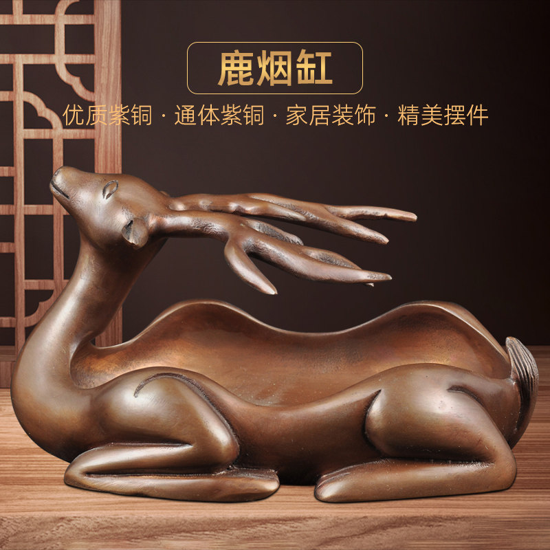 紫铜梅花鹿烟灰缸摆件创意