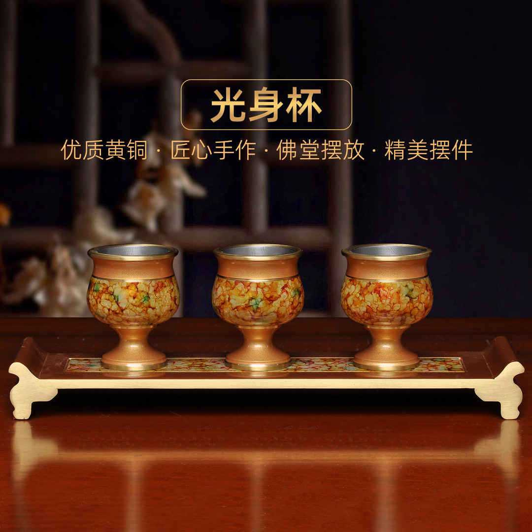 黄铜珍珠红多彩光身酒杯贡台财神爷关公供佛供杯敬酒杯圣水杯贡杯