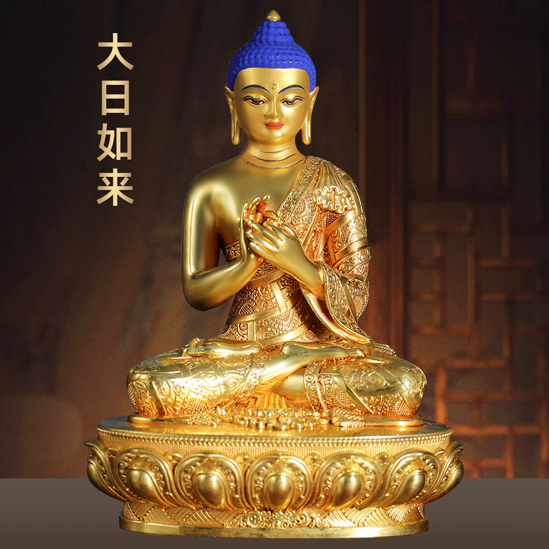 黄铜鎏金大日如来佛像摆