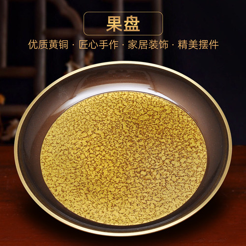黄铜深啡晶彩果盘供果盘家用供佛前财神关公观音高脚供盘贡果碟
