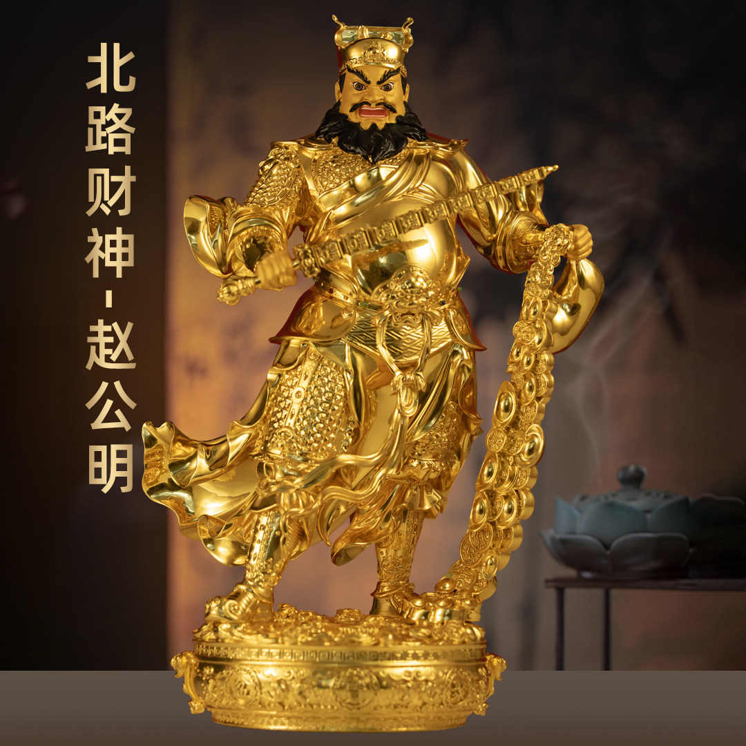 黄铜贴金北路财神赵公明摆件招财武财神爷赵公明神像家用财位供奉