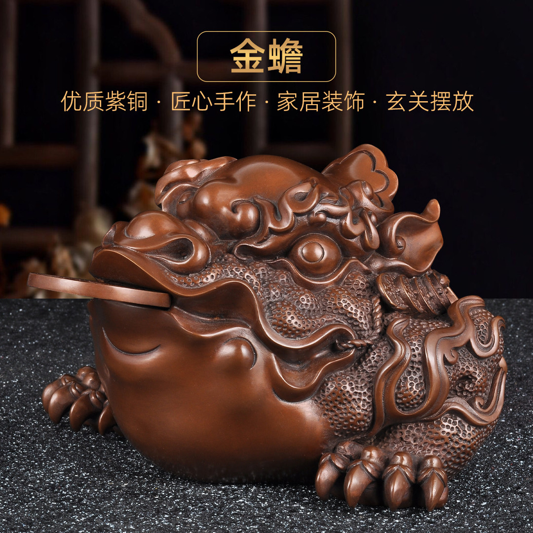 紫铜三足金蟾摆件招财金蟾蜍家居