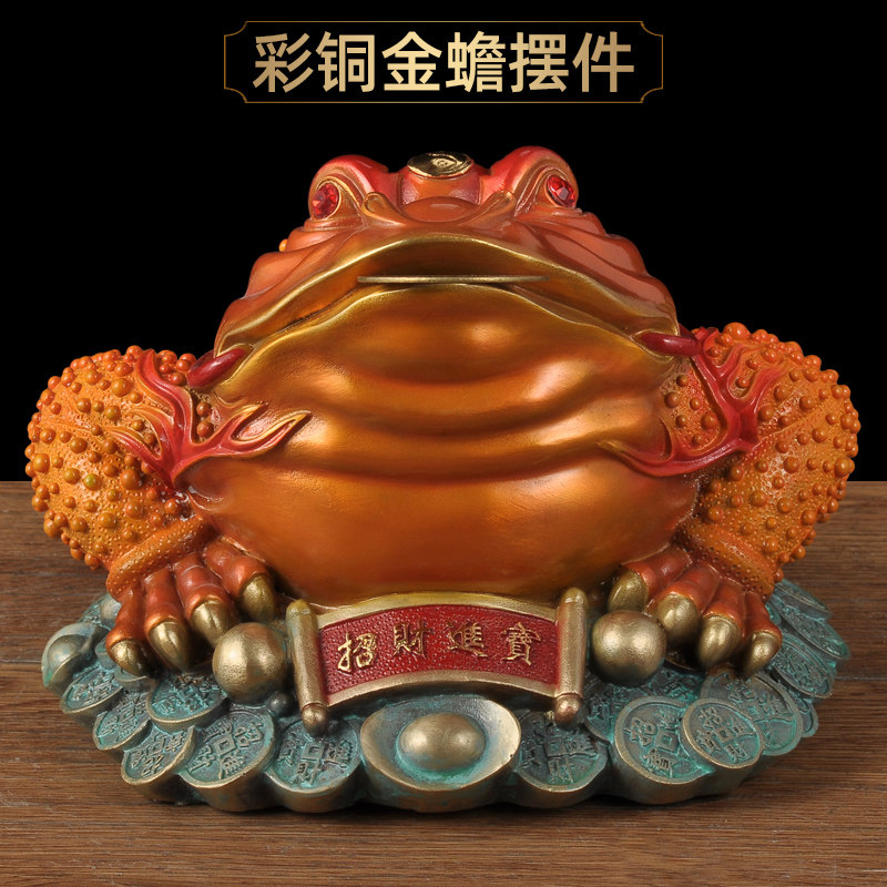 彩铜金蟾摆件招财蟾蜍三足金蟾风水摆设家居客厅玄关电视柜装饰品