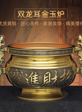 黄铜双龙耳招财金玉炉大号家用供奉招财烧香插香线香炉香道薰香炉