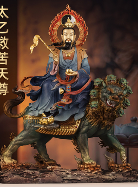 彩铜太乙救苦天尊神像青