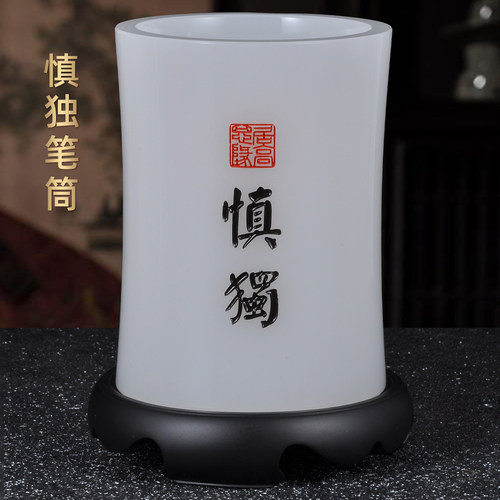 琉璃慎独笔筒摆件送恩师毕业季同事长辈退休纪念品办公室桌装饰品