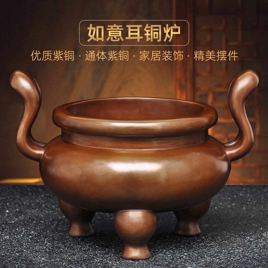 紫铜如意耳铜三足炉香道香炉薰香