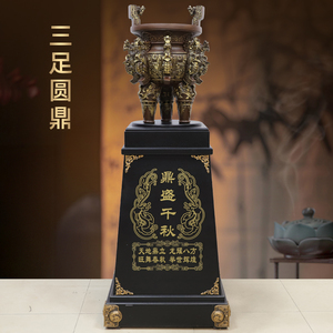 落地黄铜鼎盛千秋摆件三