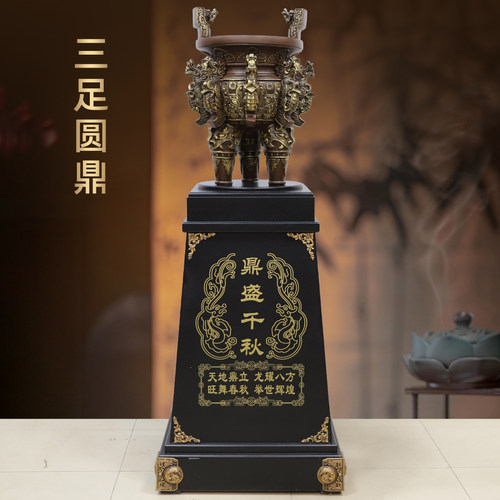 落地黄铜鼎盛千秋摆件三