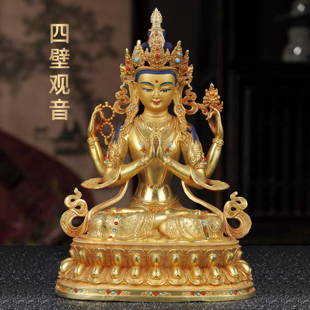 黄铜鎏金四臂观音菩萨家用供奉
