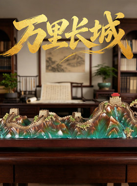 纯黄铜万里长城摆件家居