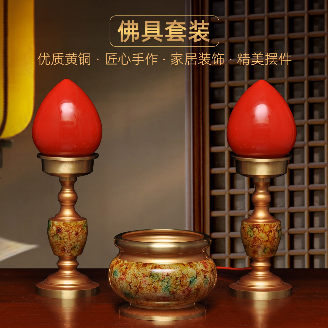 黄铜珍珠红多彩香炉熏香炉招财波灯LED灯长明灯佛前供灯烧线香炉