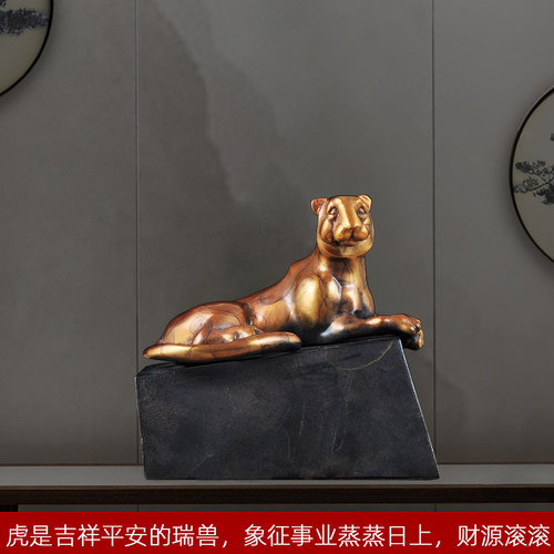 风水招财吉祥物客厅办公室生肖虎