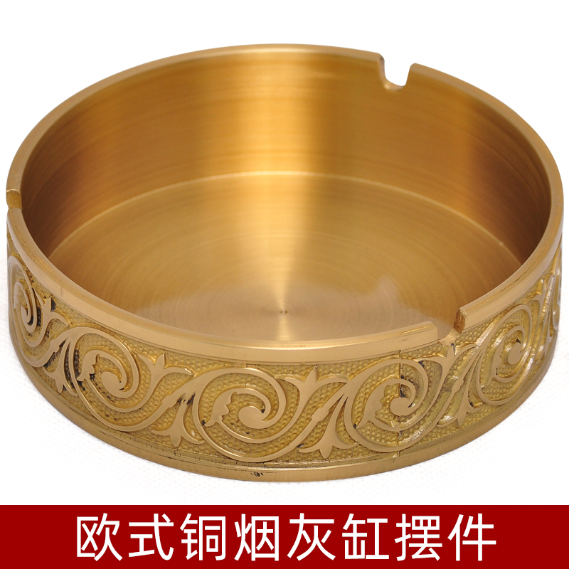欧式铜烟灰缸摆件简约现代家用客厅办公室装饰品创意实用收纳烟缸