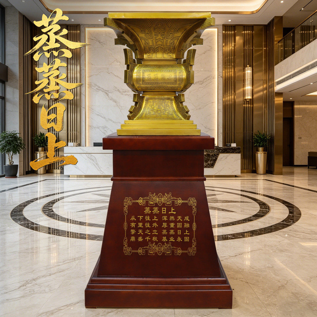 蒸蒸日上落地鼎黄铜摆件公司开业乔迁礼品办公室大厅大堂装饰品