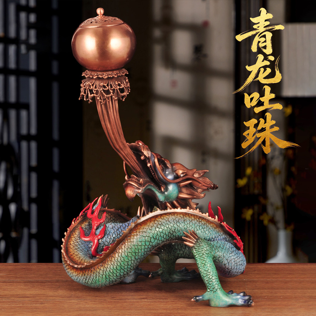彩铜青龙吐珠摆件招财龙